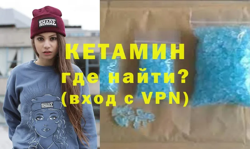 КЕТАМИН ketamine  Берёзовский 