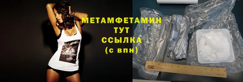 ссылка на мегу ONION  Берёзовский  Метамфетамин Methamphetamine 